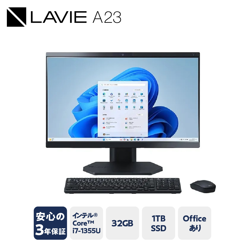 【新品】パソコン LAVIE Direct A23　2024年11月発売モデル インテル® Core™ i7-1355U プロセッサー 23.8型ワイド Office Windows11 32GB メモリ 1TB SSD デスクトップパソコン デスクトップ PC 一体型 新生活 山形県 米沢市 送料無料