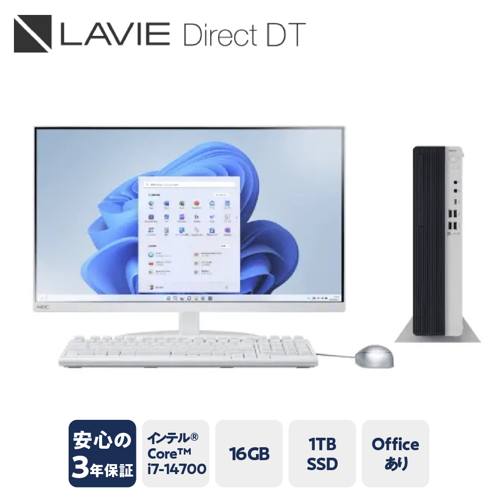 【新品】パソコン LAVIE Direct DT　2025年01月発売モデル インテル® Core™ i7-14700 プロセッサー 24型ワイド Office Windows11 16GB メモリ 1TB SSD デスクトップパソコン デスクトップ PC 新生活 山形県 米沢市 送料無料
