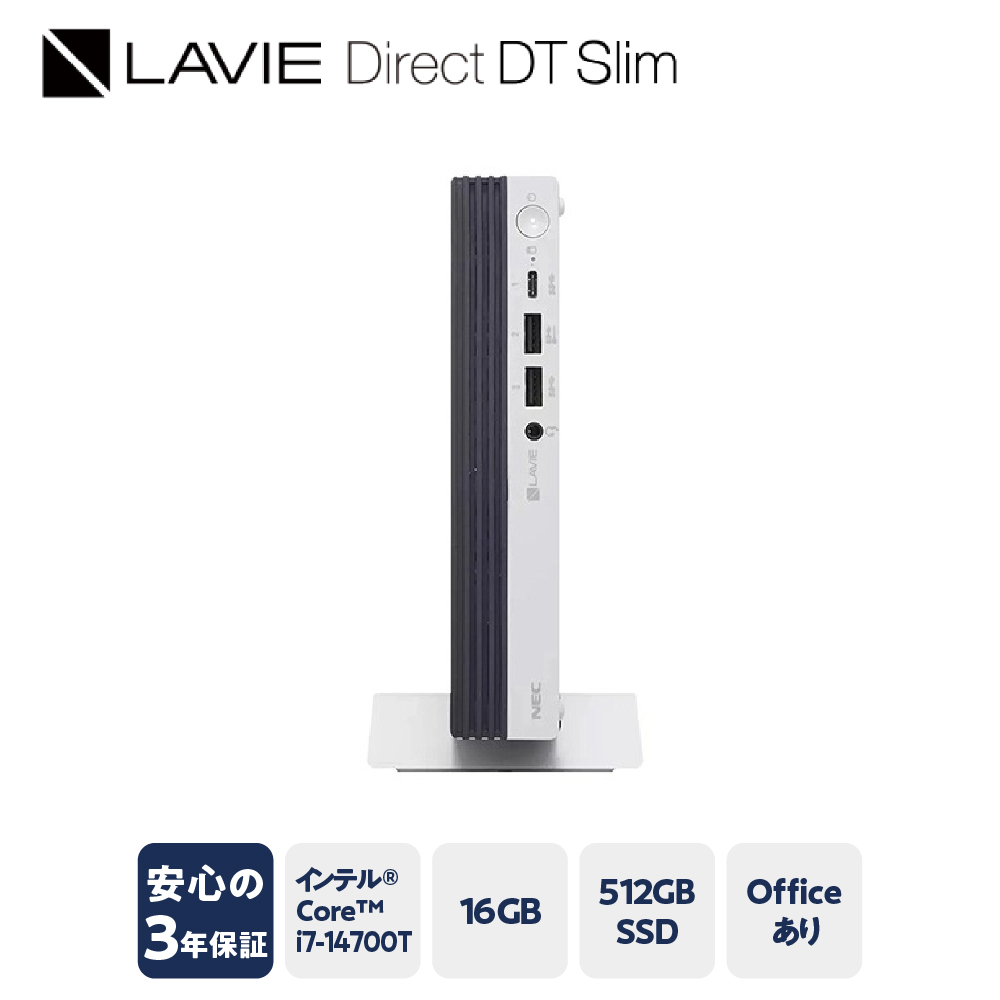 【新品】パソコン LAVIE Direct DT Slim　2025年01月発売モデル DT Slim インテル® Core™ i7-14700T プロセッサー Office Windows11 16GB メモリ 512GB SSD デスクトップパソコン デスクトップ PC 新生活 山形県 米沢市 送料無料