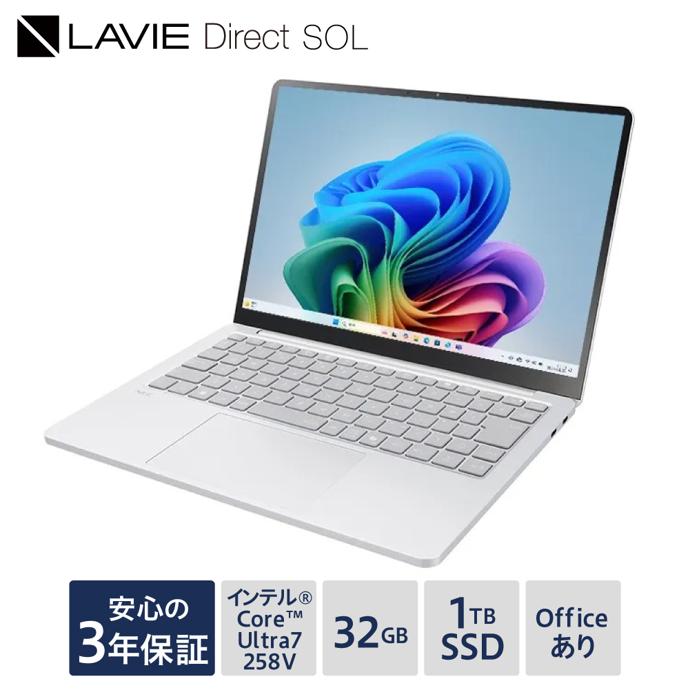 【新品】 ノートパソコン 2025年10月発売モデル NEC LAVIE Direct SOL① 13.3型ワイド インテル® Core™ Ultra 7 プロセッサー 258V Windows11 HOME 32GB メモリ 1TB SSD Microsoft office プラチナシルバー