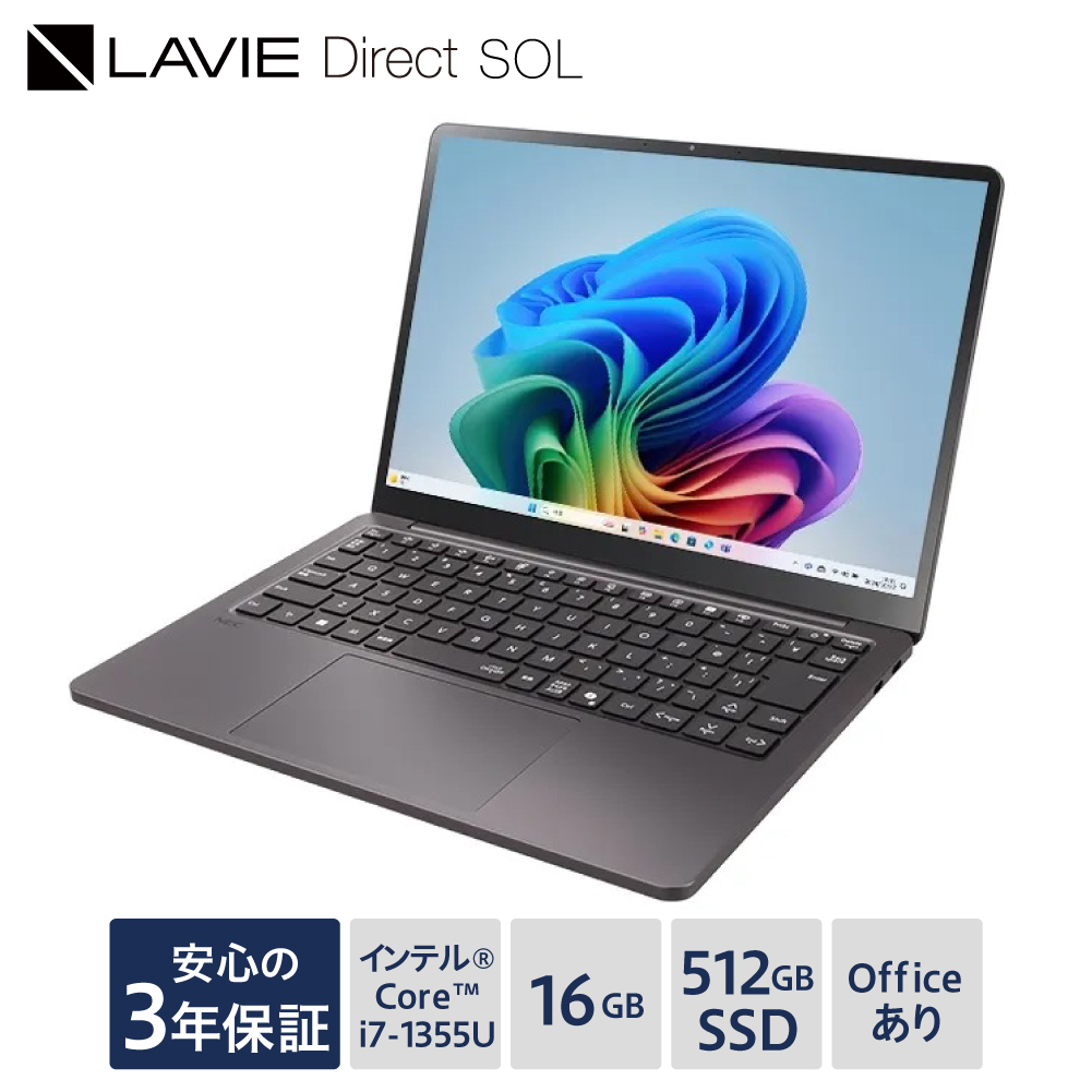 【新品】 ノートパソコン 2025年10月発売モデル NEC LAVIE Direct SOL⑤ 13.3型ワイド インテル® Core™ i7-1355U プロセッサー Windows11 HOME 16GB メモリ 512GB SSD Microsoft office ムーンブラック