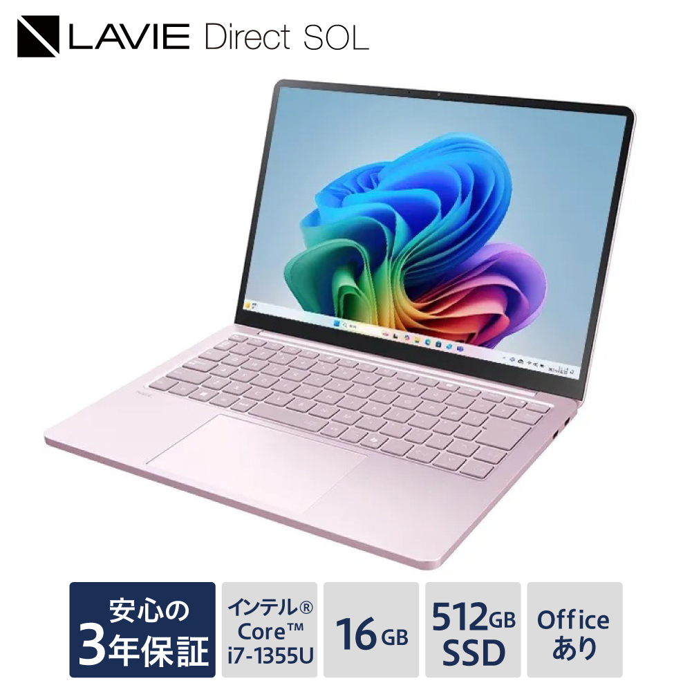 【新品】 ノートパソコン 2025年10月発売モデル NEC LAVIE Direct SOL⑥ 13.3型ワイド インテル® Core™ i7-1355U プロセッサー Windows11 HOME 16GB メモリ 512GB SSD Microsoft office フェアリーパープル