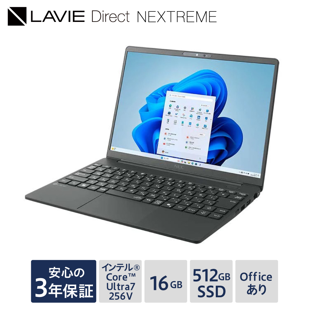 【新品】 ノートパソコン 2025年09月発売モデル NEC LAVIE Direct NEXTREME② 13.3型ワイド インテル® Core™ Ultra 7 プロセッサー 256V Windows11 HOME 16GB メモリ 512GB SSD Microsoft office フロストブラック