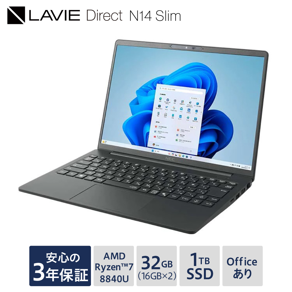 【新品】 ノートパソコン 2025年09月発売モデル NEC LAVIE Direct N14 Slim① 14型ワイド AMD Ryzen™ 7 8840U プロセッサ Windows11 HOME 32GB メモリ 1TB SSD Microsoft office フロストブラック