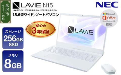 パソコン NEC LAVIE Direct N15-② 15.6型 スーパーシャインビュー メモリ 8GB SSD 256GB Windows11  2023年1月発売 [055R5-N15-02]: 米沢市ANAのふるさと納税