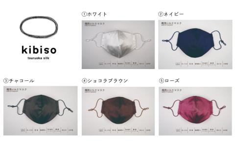 親子シルクマスクセット kibiso