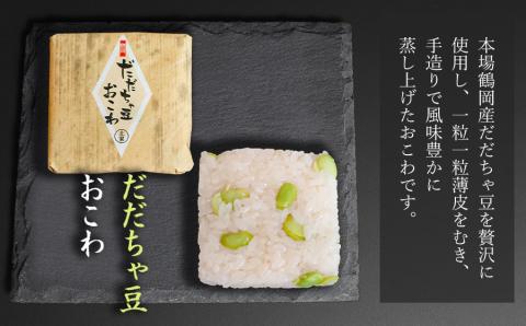 佐徳のおこわ３種類セット（9個入）　A06-503