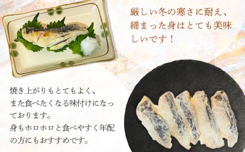 真タラ大切みそ粕漬け5切れセット