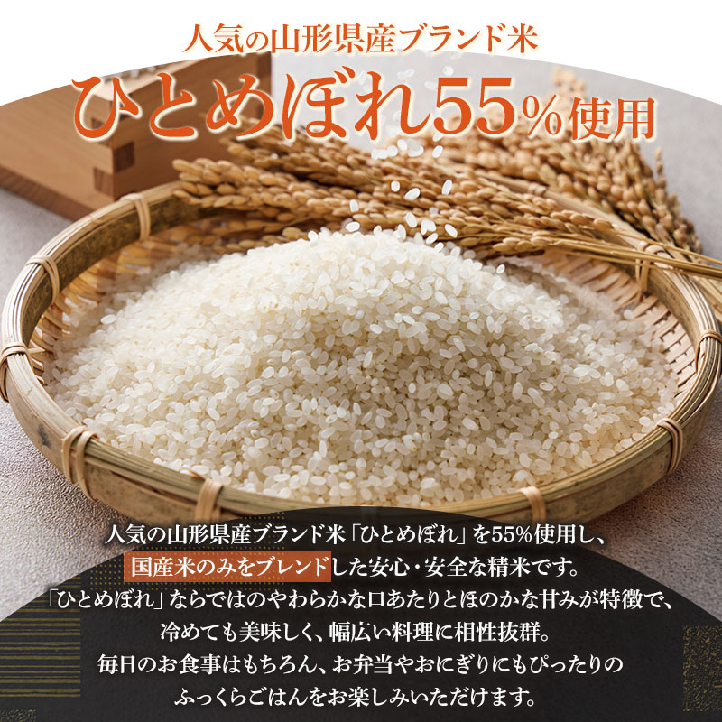 山形県産　ひとめぼれブレンド米　国産複数原料米100％　5kg 5kg