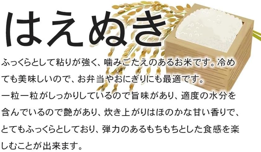 【令和8年産先行予約】 特別栽培米はえぬき 無洗米　10kg (5kg×2袋)　山形県鶴岡産　鶴岡協同ファーム