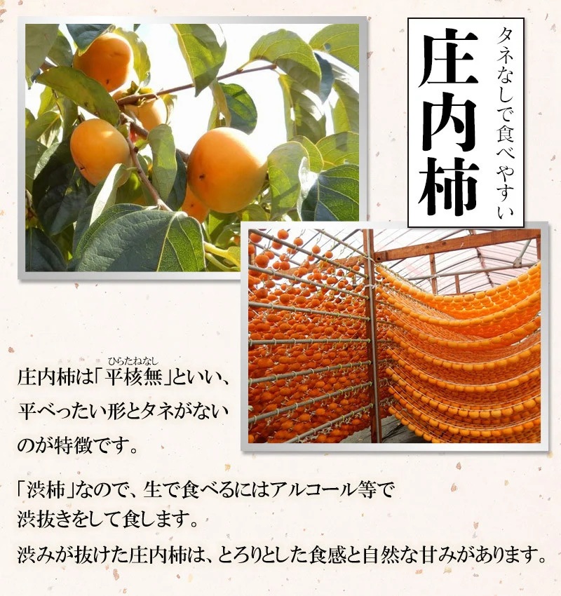 【令和7年12月以降発送】弥右衛門の干し柿 8パック (約180g × 8パック） K-744