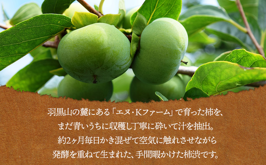 柿農家 エヌ・Kファームの「柿渋はちみつ石鹸」1個（約86g）K-714