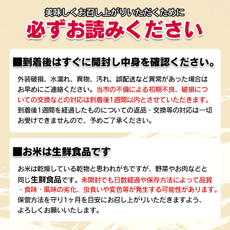 【令和7年産】 成澤農園の田舎米(はえぬき) 5kg　山形県鶴岡市産　K-743