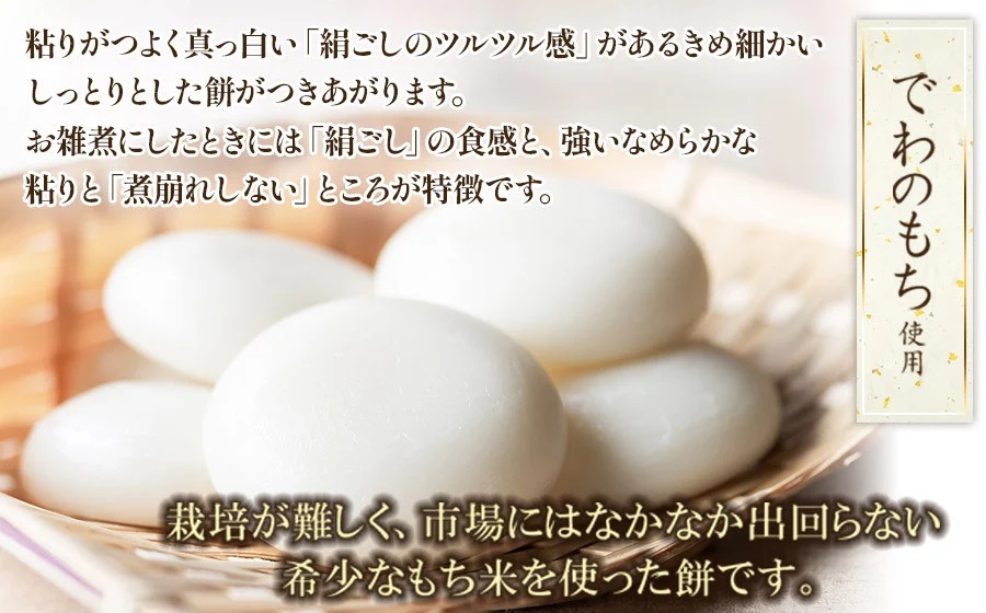 山形県 庄内産 まるもち 約2kg （約500g×4袋）【令和7年産 でわのもち使用】　サンエイファーム