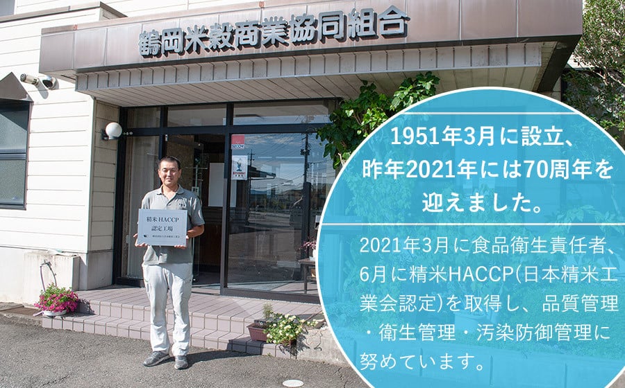 【令和7年産】特別栽培米 つや姫 5kg ＆ 黄金の郷里コシヒカリ 5kg 精米 合計10kg 山形県庄内産　鶴岡米穀商業協同組合