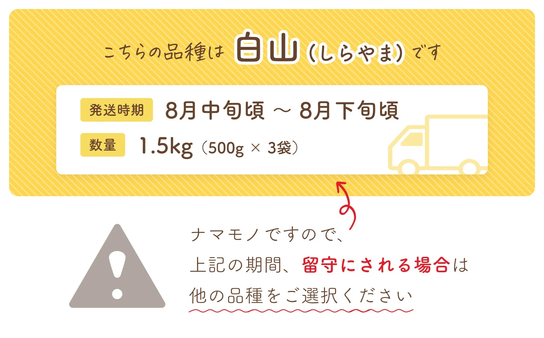 【令和8年産 先行予約】 だだちゃ豆(白山)　 1.5kg　(500g×3袋) 　だだちゃ喜左衛門株式会社