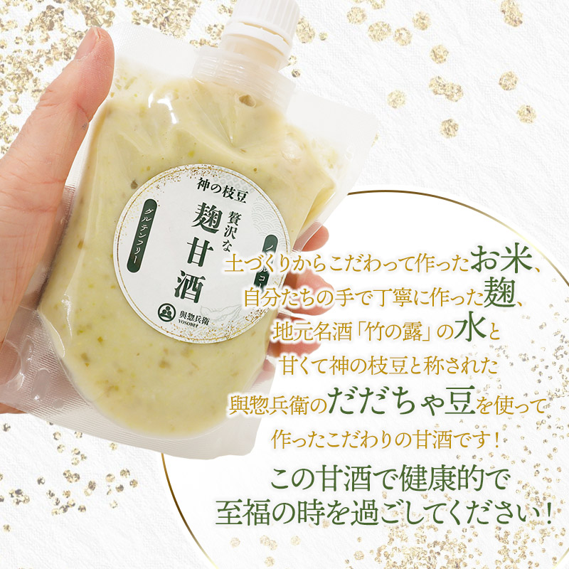 神農家のだだちゃ豆甘酒（200g）3本　與惣兵衛　K-723