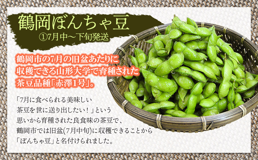 【令和8年産先行予約】【5回定期便】 15代目「治五左衛門」のエダマメ5種類（だだちゃ豆3種、ぼんちゃ豆、秘伝豆）食べ比べセット