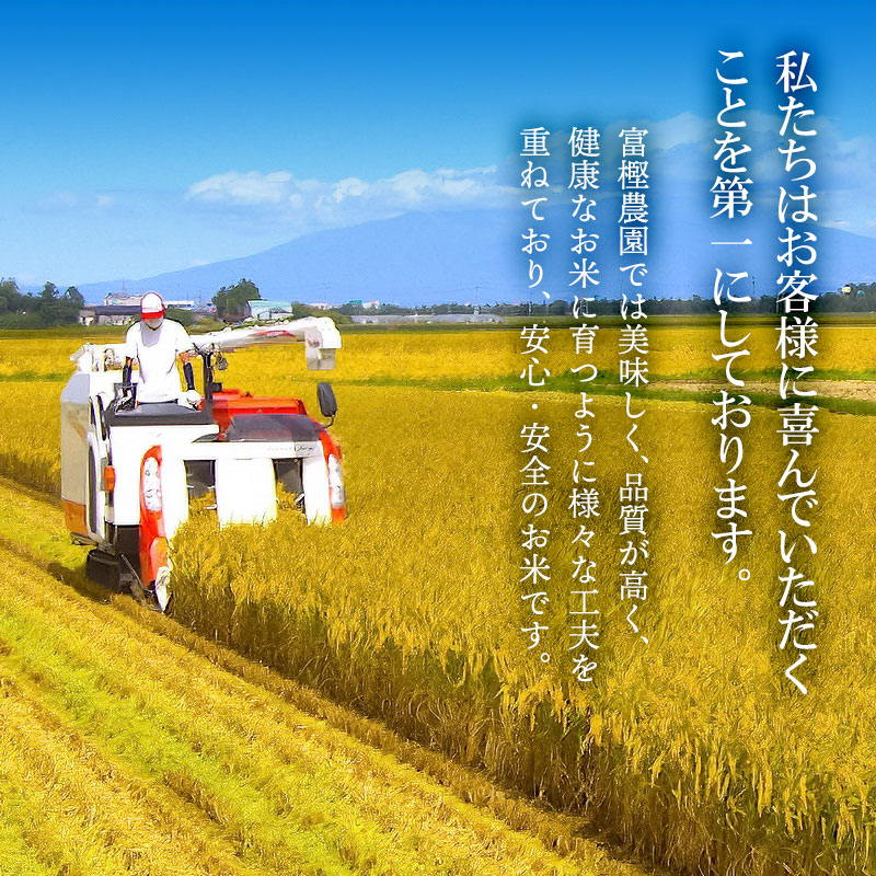 【令和7年産先行予約】【定期便3ヶ月】富樫農園のはえぬき 精米5kg × 3ヶ月 山形県鶴岡市産　[K-732]