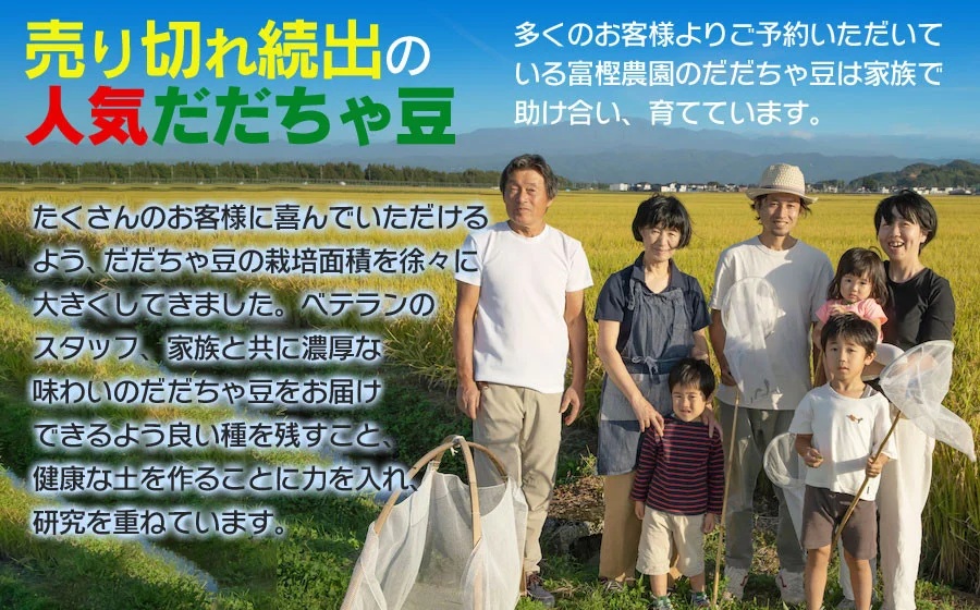【令和8年産先行予約】富樫農園の朝採りだだちゃ豆【8月下旬発送】2kg（500g×4袋）晩生甘露・おうら　K-842