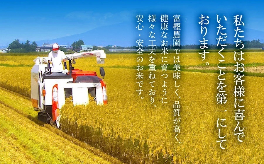 【令和8年産先行予約】富樫農園のはえぬき 精米5kg（5㎏×1袋） 山形県鶴岡市産　[K-840]