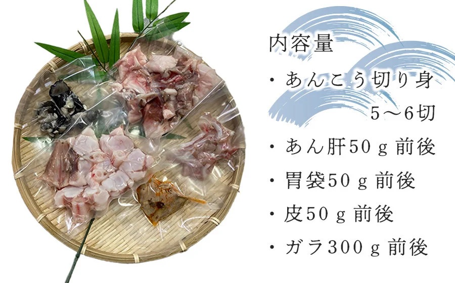 あんこう鍋セット　K-746　鶴岡魚類株式会社