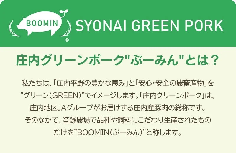 庄内グリーンポーク“ぶーみん” スペアリブ 2パックセット　肉バルYAKU禄