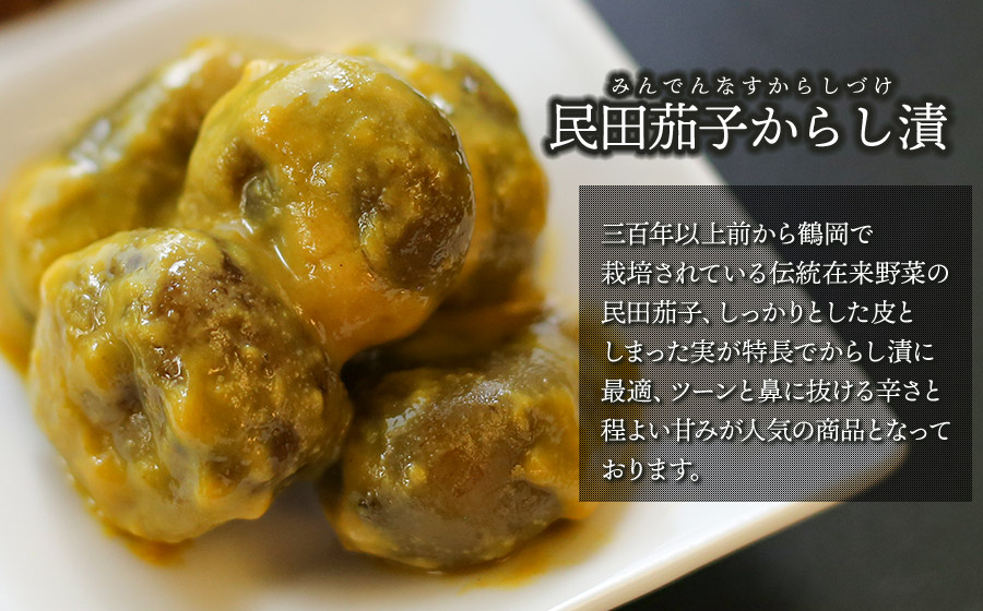 本長漬物4種詰合せ　【市制施行20周年記念返礼品】　株式会社 本長　K-729