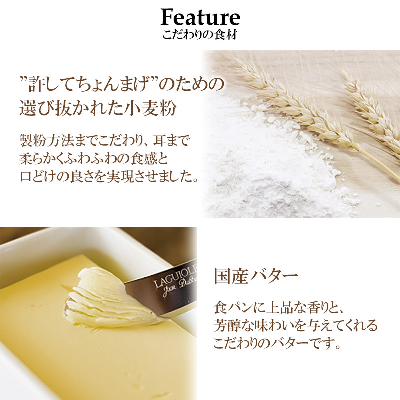 高級食パン 許してちょんまげプレーン・レーズンセット 各1本【清川屋】