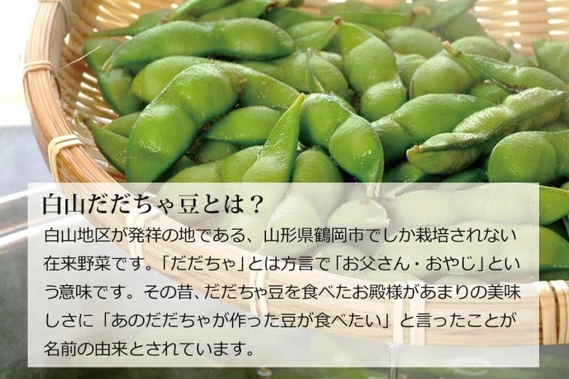 【令和7年産】甚兵衛 白山だだちゃ豆（木箱入）1kg 【本豆】  株式会社 清川屋