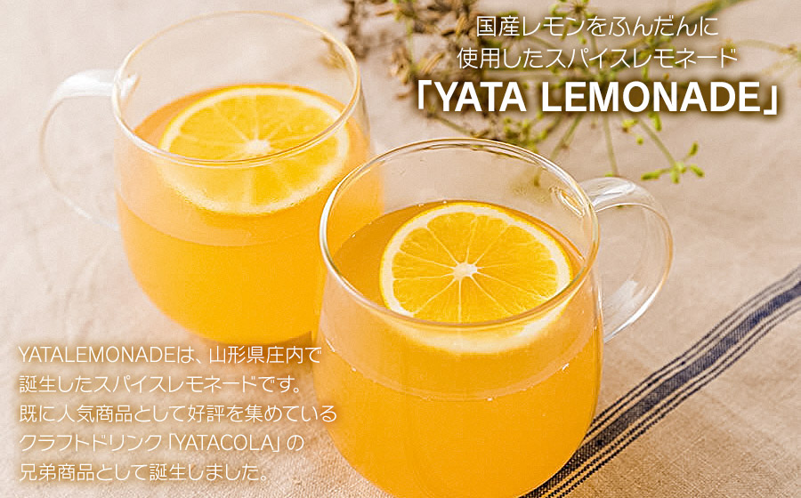 YATALEMONADE（ヤタレモネード）　375ml　1本　ティーズファクトリー