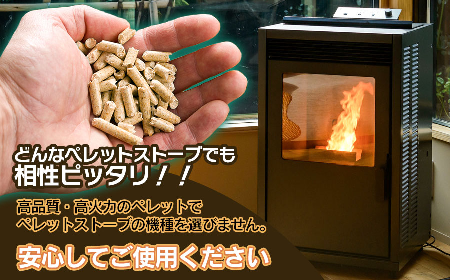 木質ペレット10kg（10kg×1袋）　渡会電気土木