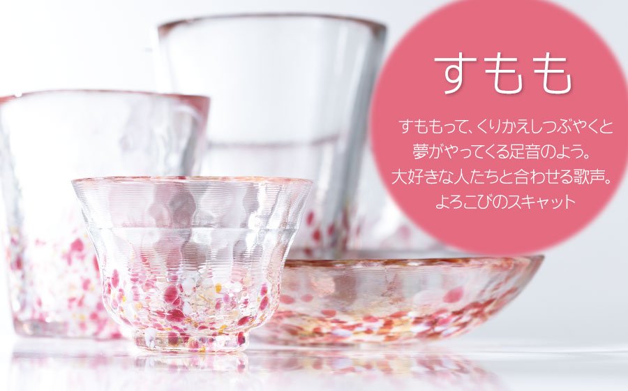 虹のスキャット【すもも】小皿（直径11.5cm）　松ヶ岡ガラス工業