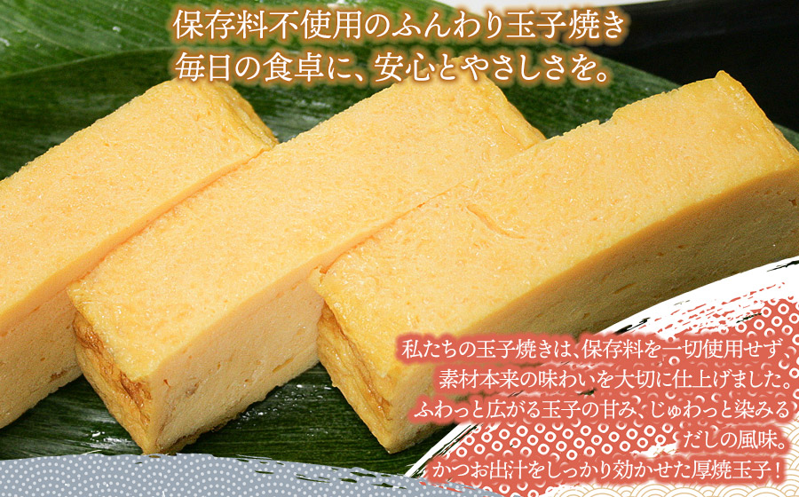 はちみつ入り　厚焼玉子 1本 (約600g)　庄内浜食品