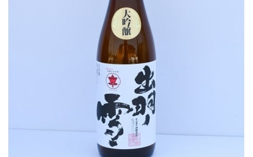 ワイングラスでおいしい日本酒アワード受賞酒　飲み比べ　Ｂセット　720ml×3本（日本酒2本＋天然水1本）　K16-740