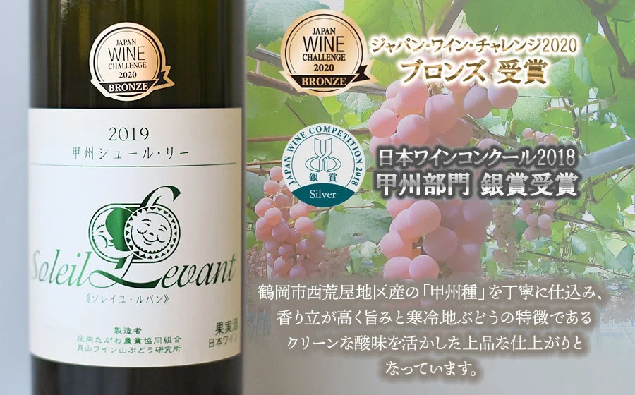 うま口白ワイン　お楽しみ4本セット（ソレイユルバン　甲州シュールリー　他）750ml×1本　720ml×3本　K18-778