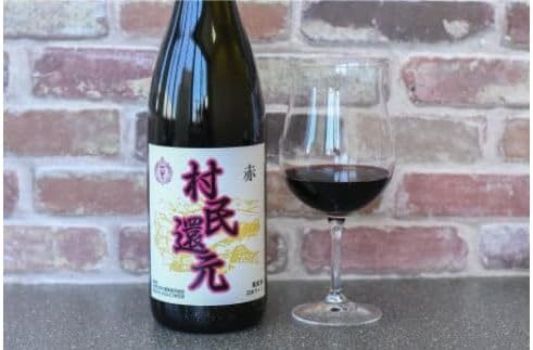 月山ワイン『村民還元』　1800ml　赤ワイン　たっぷり1升瓶　K22-735