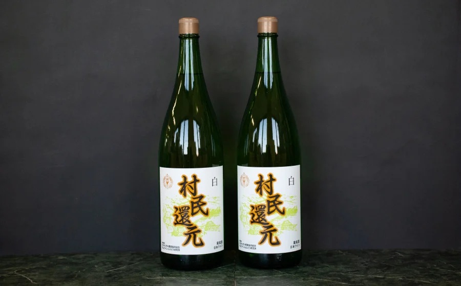 月山ワイン『村民還元』　1800ml　白ワイン　たっぷり1升瓶×2本　K23-769