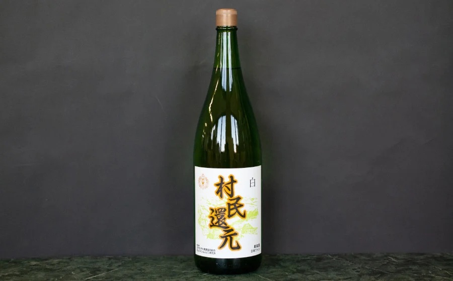 月山ワイン『村民還元』　1800ml　白ワイン　たっぷり1升瓶　K24-735