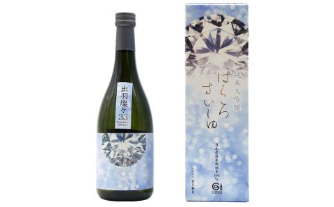 ★新発売！　竹の露　純米大吟醸　出羽燦々33　ウルトラダイアモンド　A95-202
