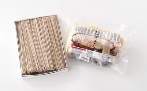 A15-505　あつみ温泉老舗そば店「大清水そば」そば（乾麺）600g×2箱＆麦切り（生麺）170g×6玉＆めんつゆセット