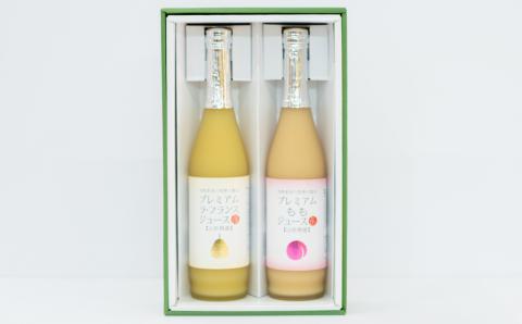 プレミアムジュースセット（ラ・フランス＆もも）