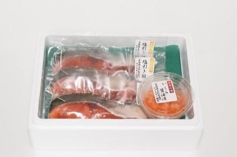 【庄内浜産】 秋鮭 親子セット　A25-401　【株式会社 手塚商店】