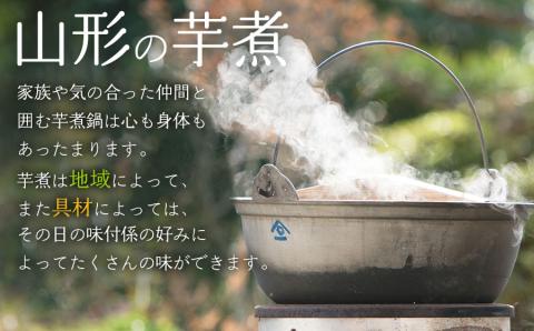 山形の芋煮食べ比べセット（醤油味・味噌味）1～2人前（320g）各2個セット　庄内観光物産館