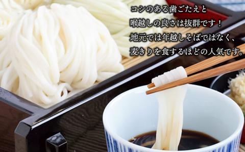 だだちゃ豆入り　むぎきり　セット（200g×5袋）　庄内観光物産館