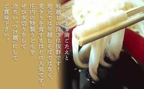 大山むぎきり　まとめ買いセット （400g×20把）1箱　庄内観光物産館