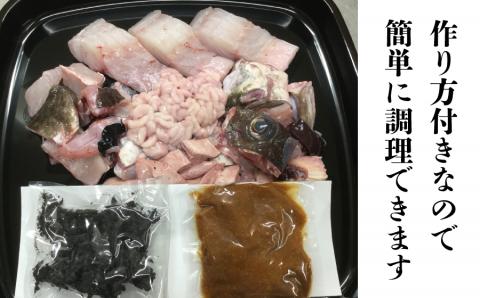 【今だけ増量】庄内浜伝道師マイスター推奨 寒鱈どんがら汁セット4人前　株式会社手塚商店　A15-405