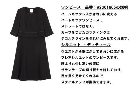 【洋服の青山】 レディスブラックフォーマル：ワンピース (鶴岡市産生地使用礼服)