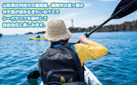 Green Blue あつみ 「鼠ヶ関　シーカヤック＆ウミのネイチャリング」