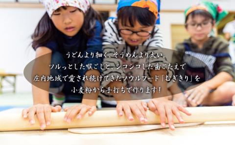 Green Blue あつみ「鼠ヶ関 手打ち紅えび麦きり作り体験」